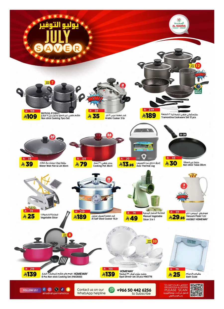 July Saver In Al Madina Hypermarket undefined