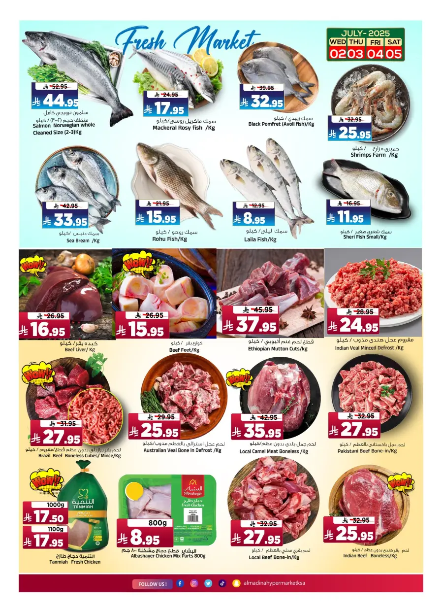 July Saver In Al Madina Hypermarket undefined