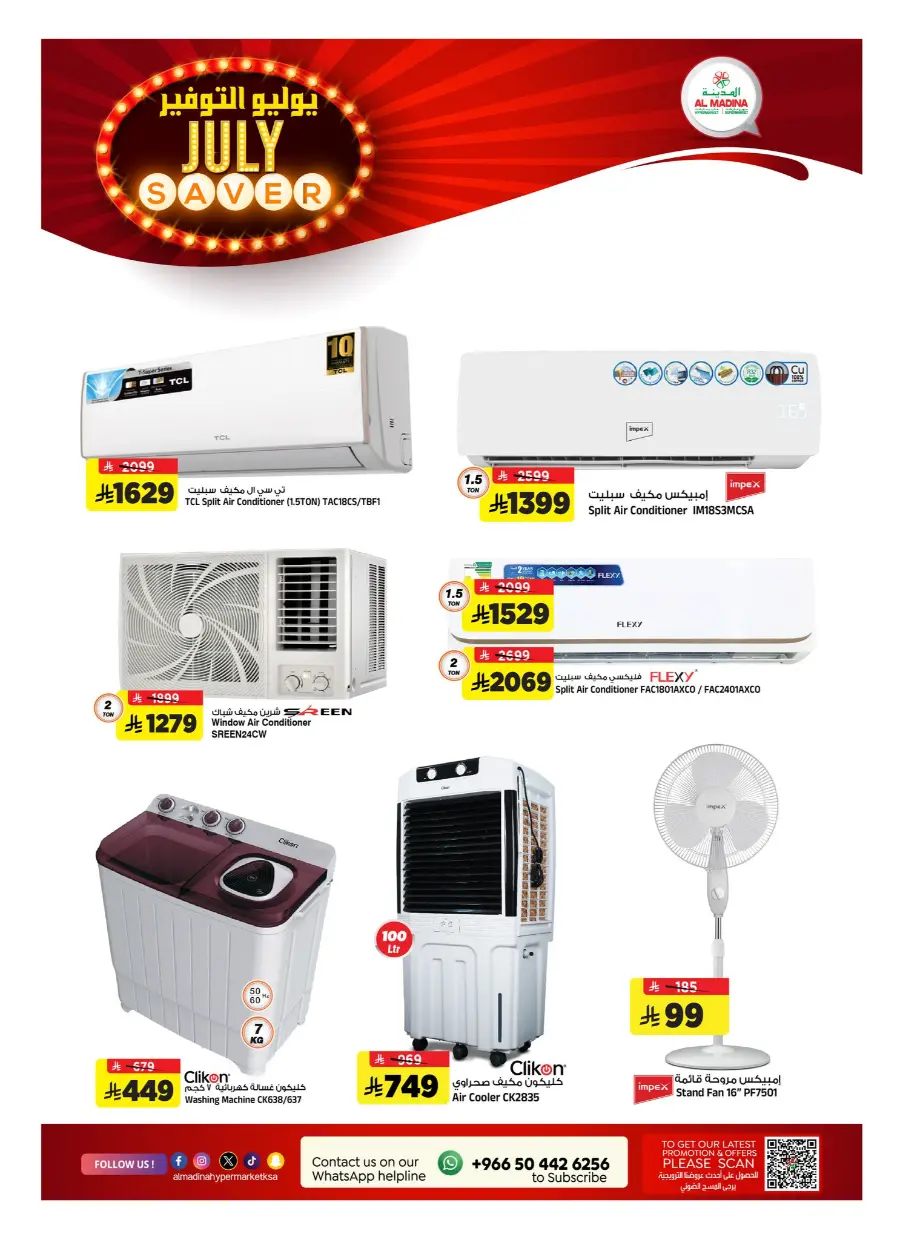 July Saver In Al Madina Hypermarket undefined