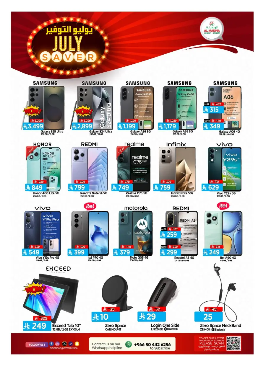 July Saver In Al Madina Hypermarket undefined