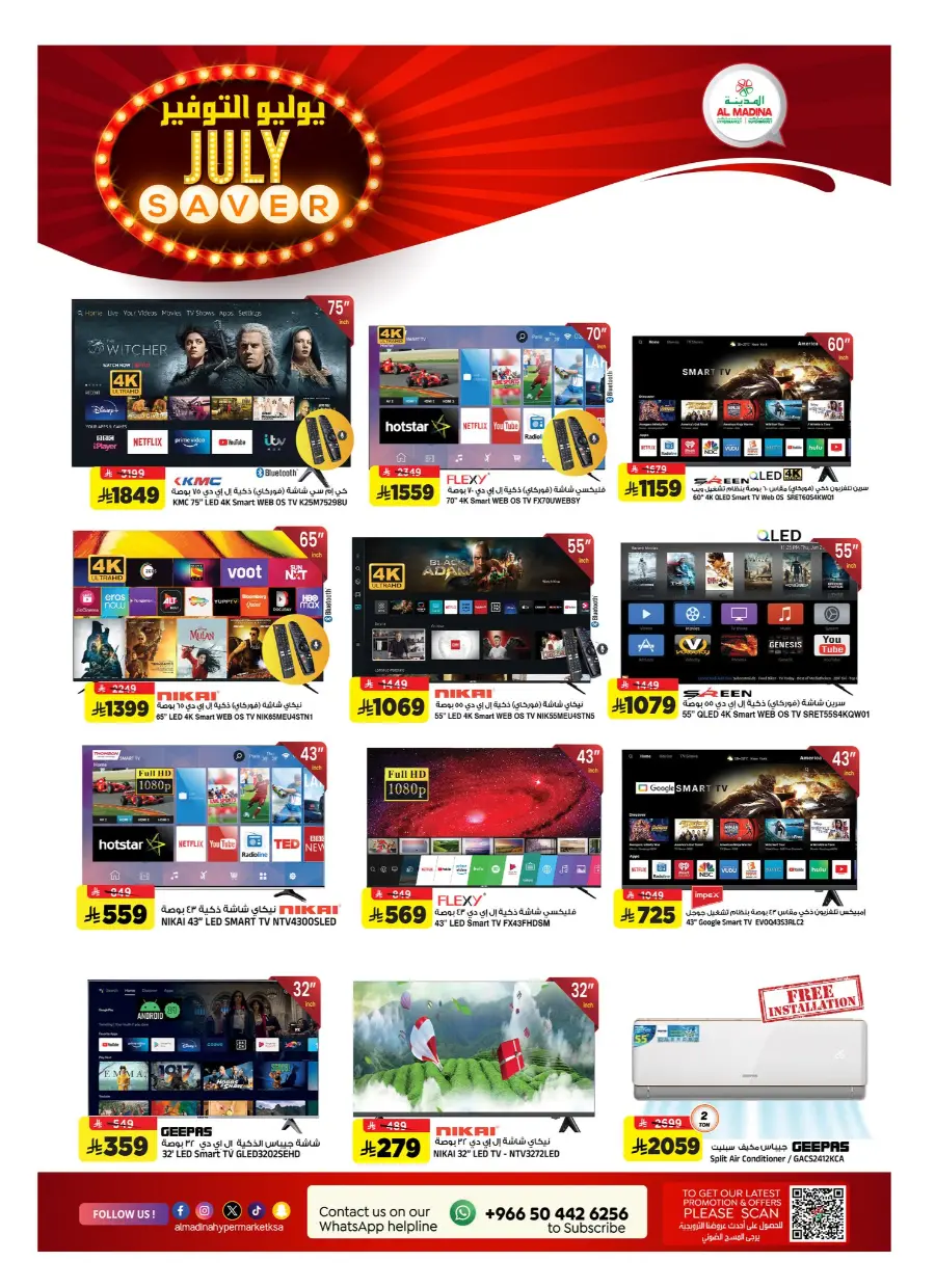 July Saver In Al Madina Hypermarket undefined