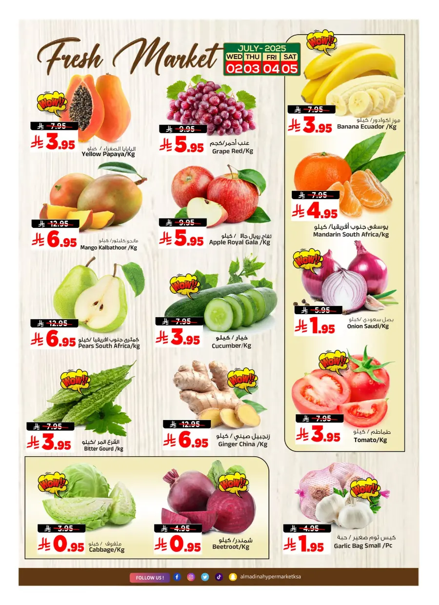 July Saver In Al Madina Hypermarket undefined