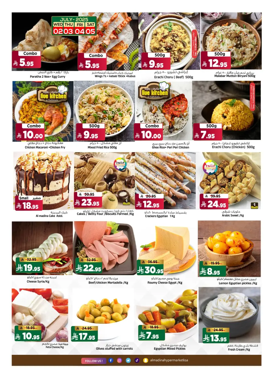 July Saver In Al Madina Hypermarket undefined