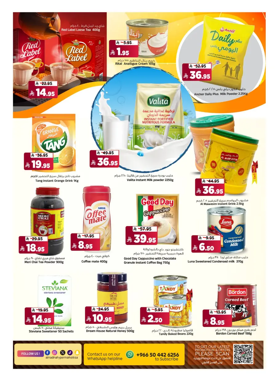 July Saver In Al Madina Hypermarket undefined