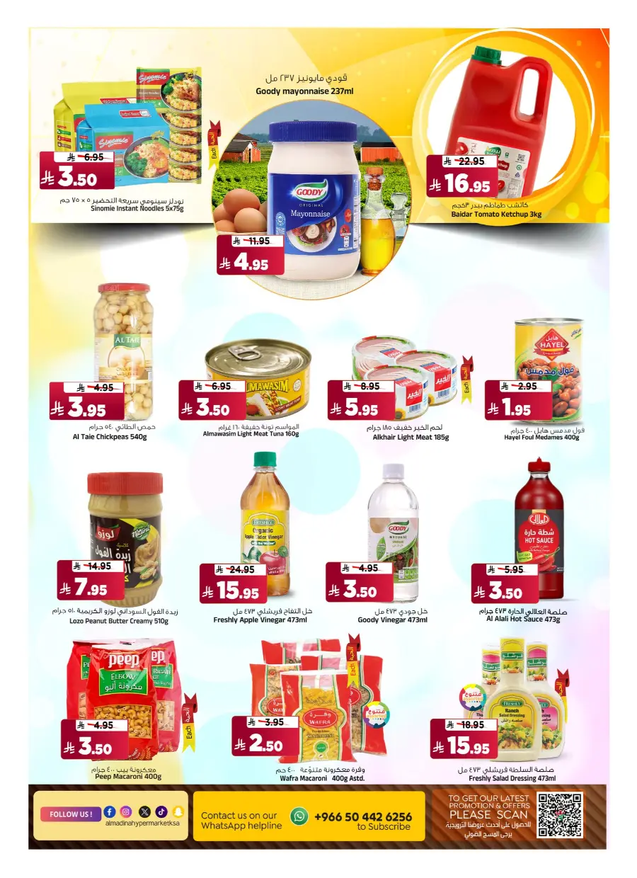 July Saver In Al Madina Hypermarket undefined