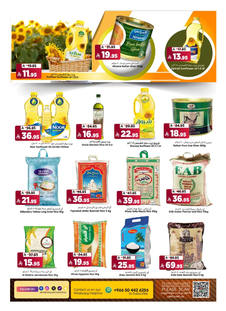 July Saver In Al Madina Hypermarket undefined