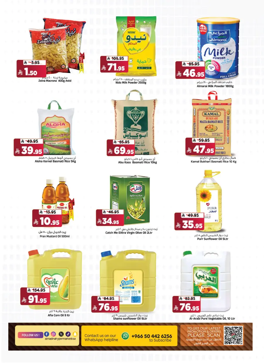 July Saver In Al Madina Hypermarket undefined