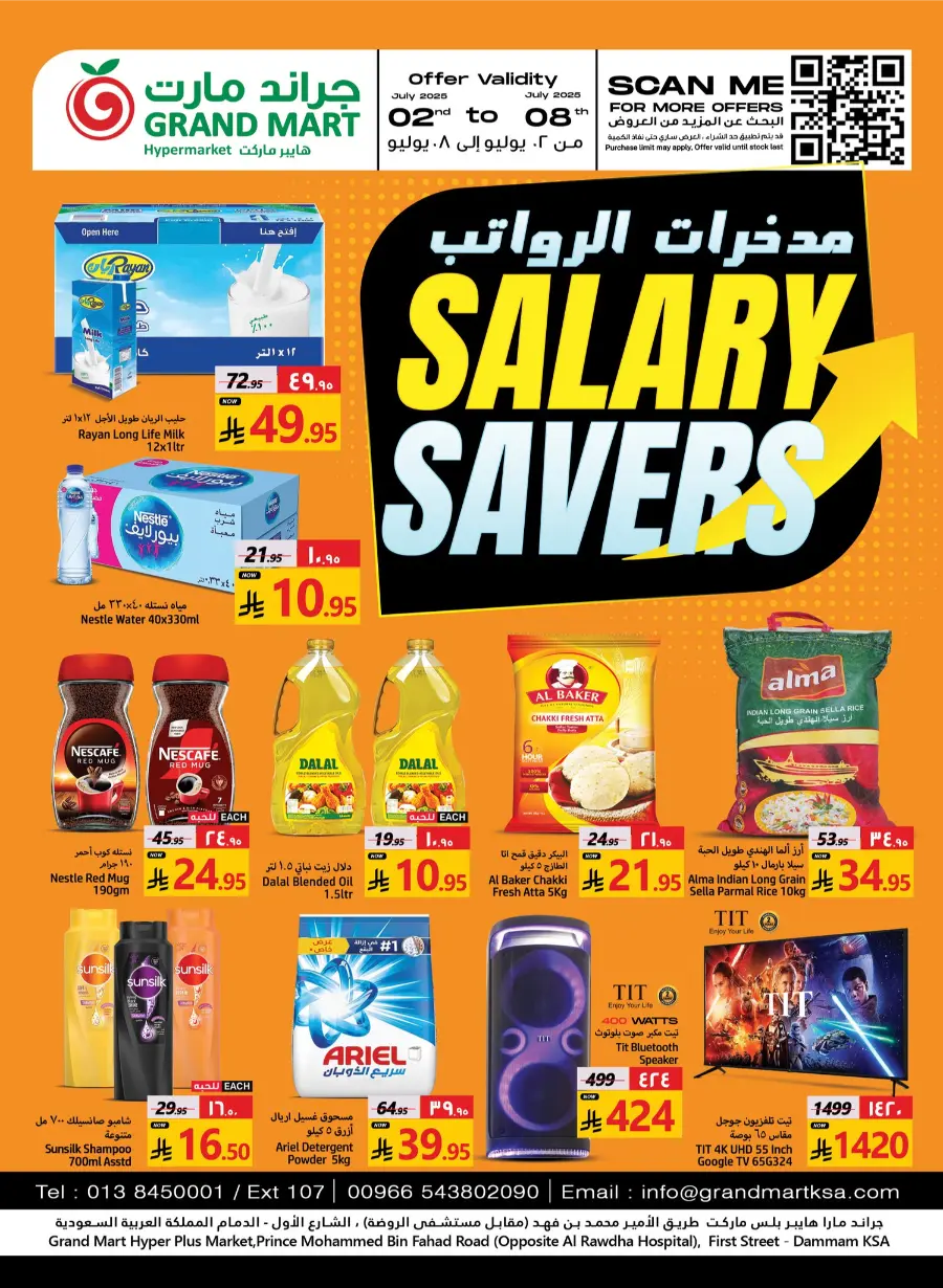 Salary Savers! In Grand Mart undefined