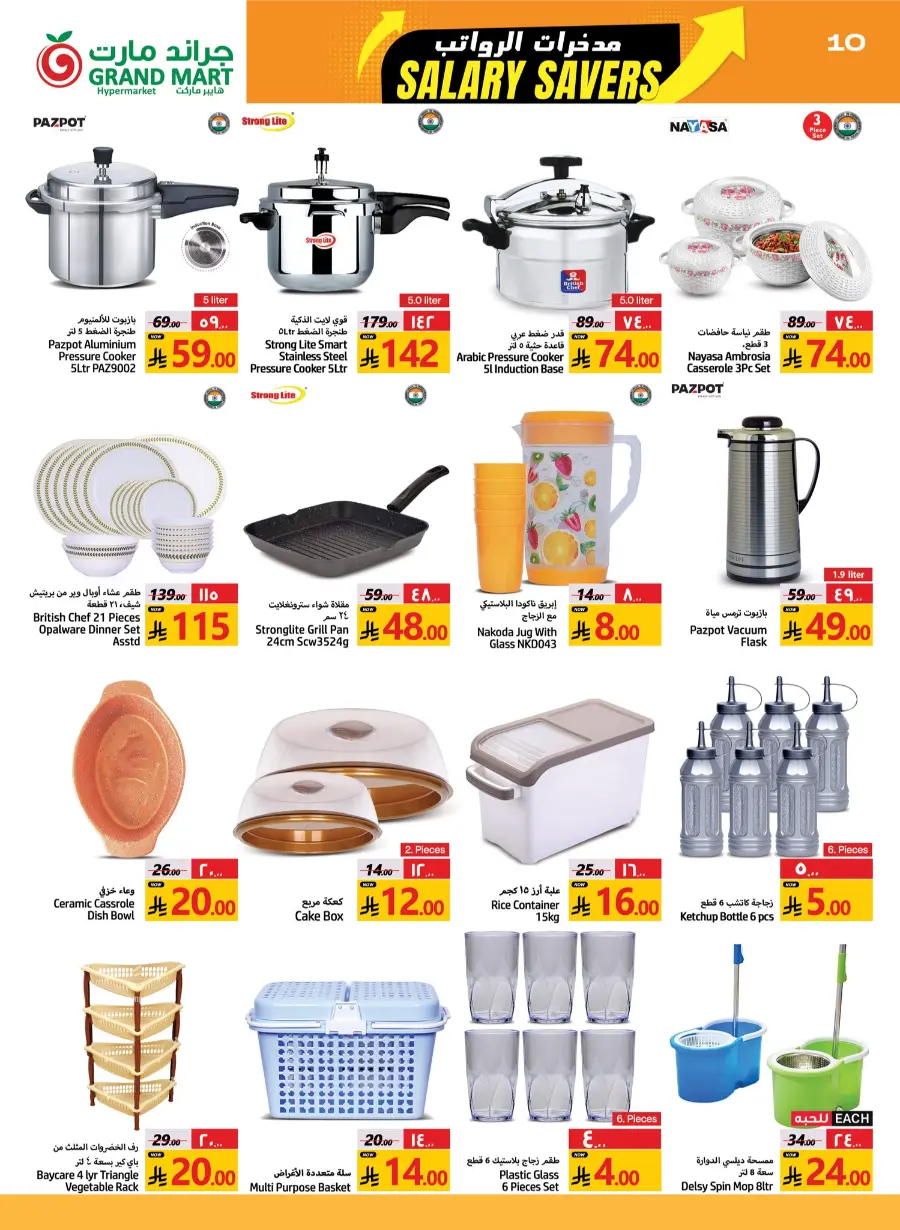Salary Savers! In Grand Mart undefined