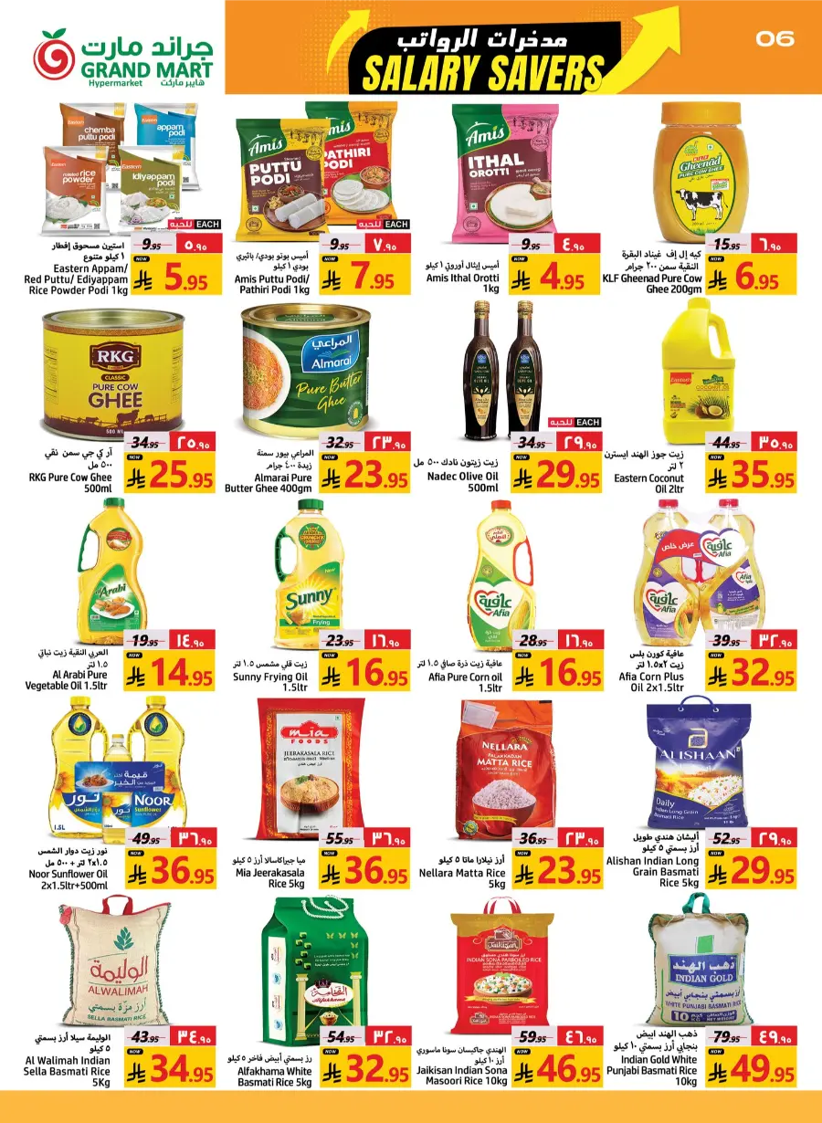 Salary Savers! In Grand Mart undefined