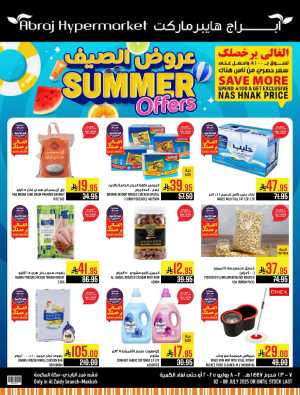 Summer Offers – Shop & Save Now! In Abraj Hypermarket Makkah