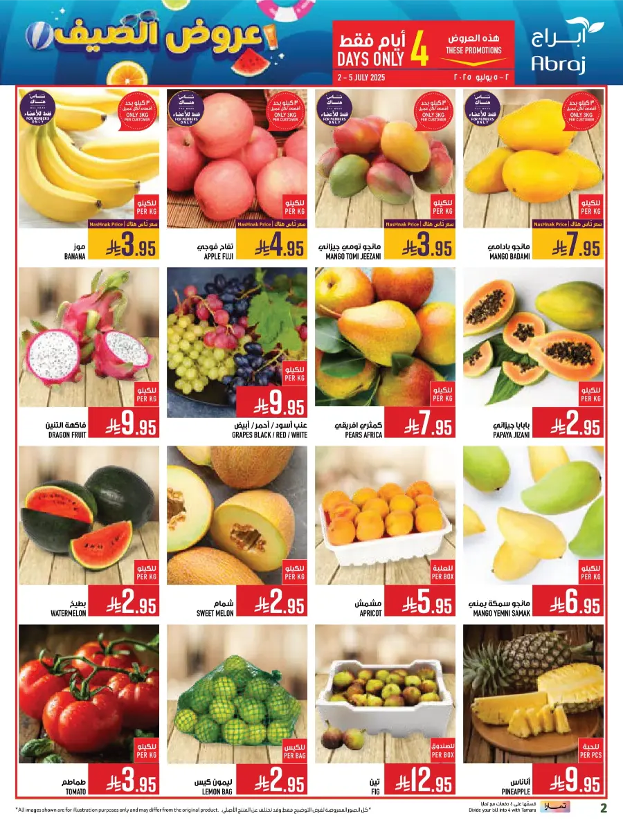 Summer Offers – Shop & Save Now! In Abraj Hypermarket undefined