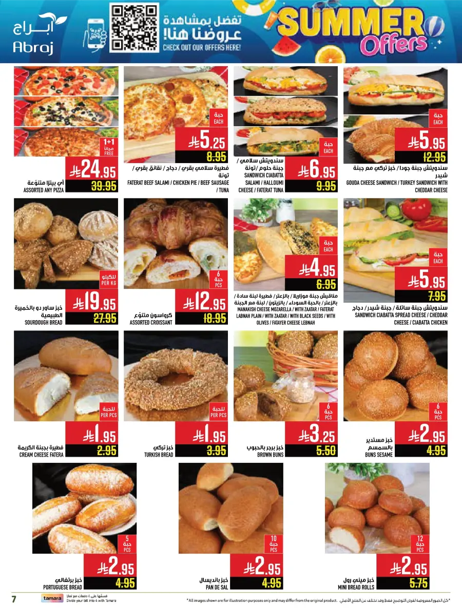 Summer Offers – Shop & Save Now! In Abraj Hypermarket undefined