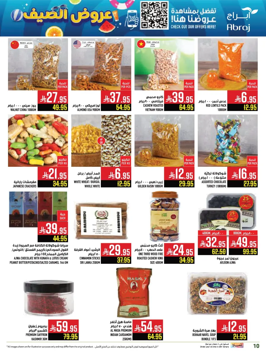 Summer Offers – Shop & Save Now! In Abraj Hypermarket undefined