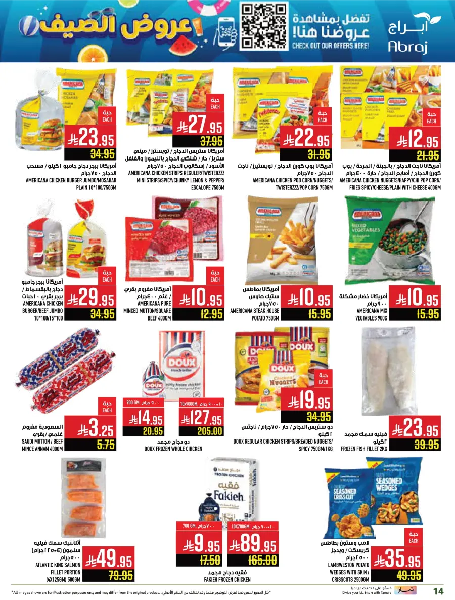 Summer Offers – Shop & Save Now! In Abraj Hypermarket undefined