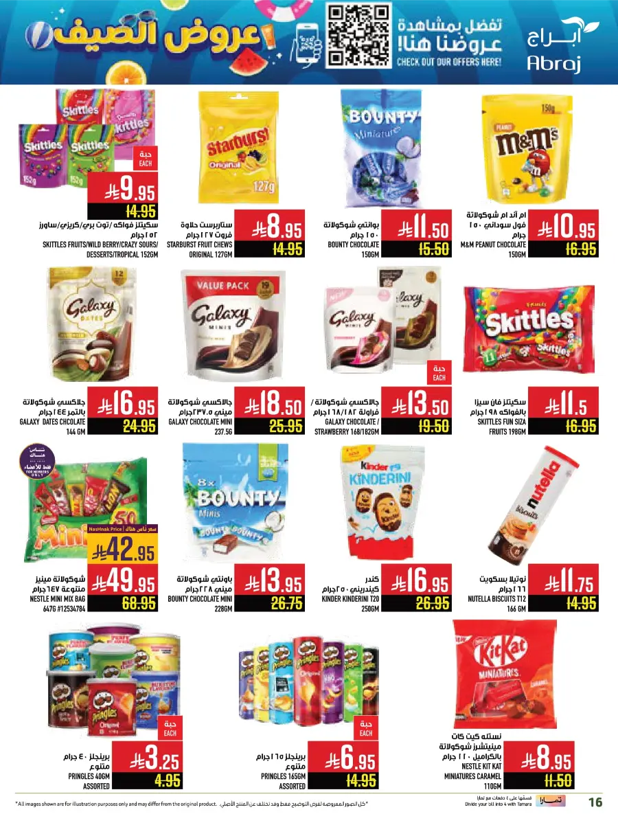 Summer Offers – Shop & Save Now! In Abraj Hypermarket undefined