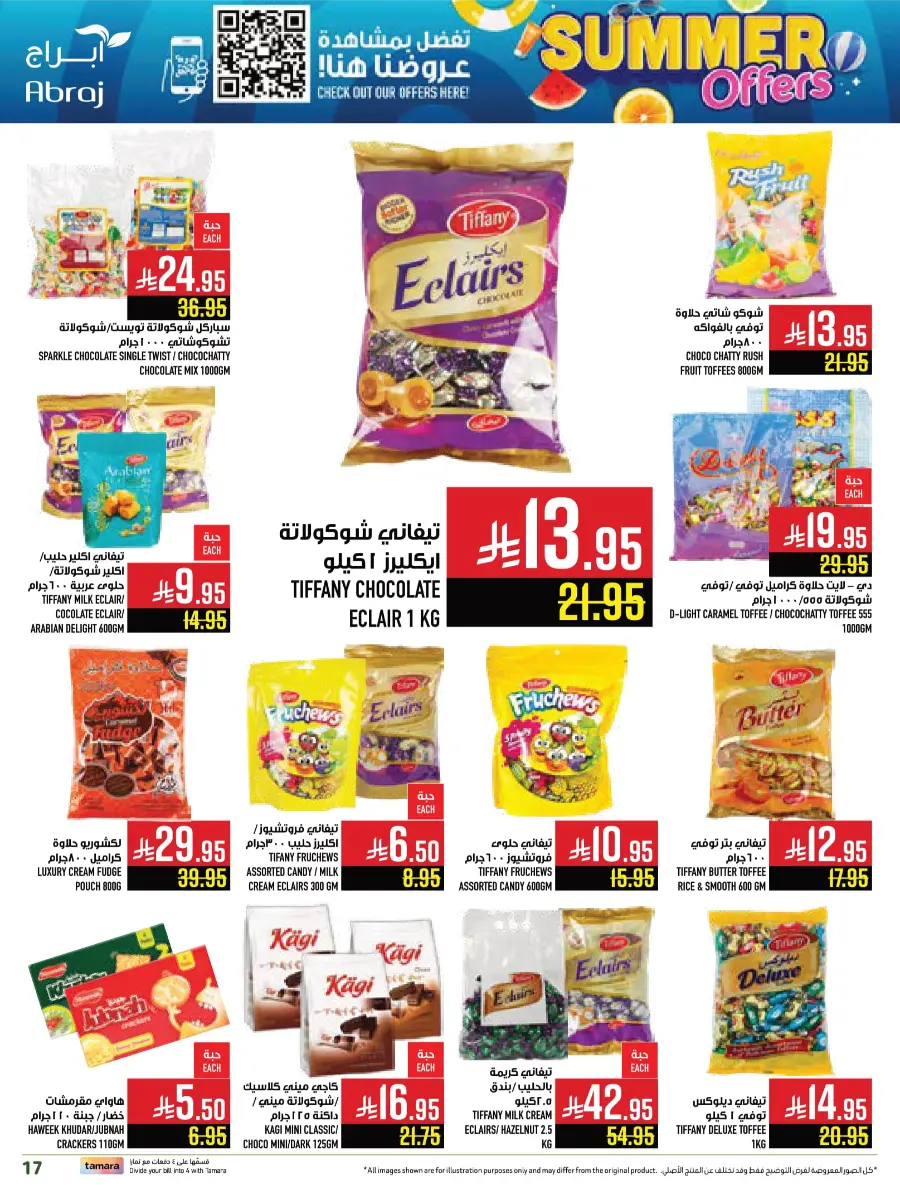 Summer Offers – Shop & Save Now! In Abraj Hypermarket undefined