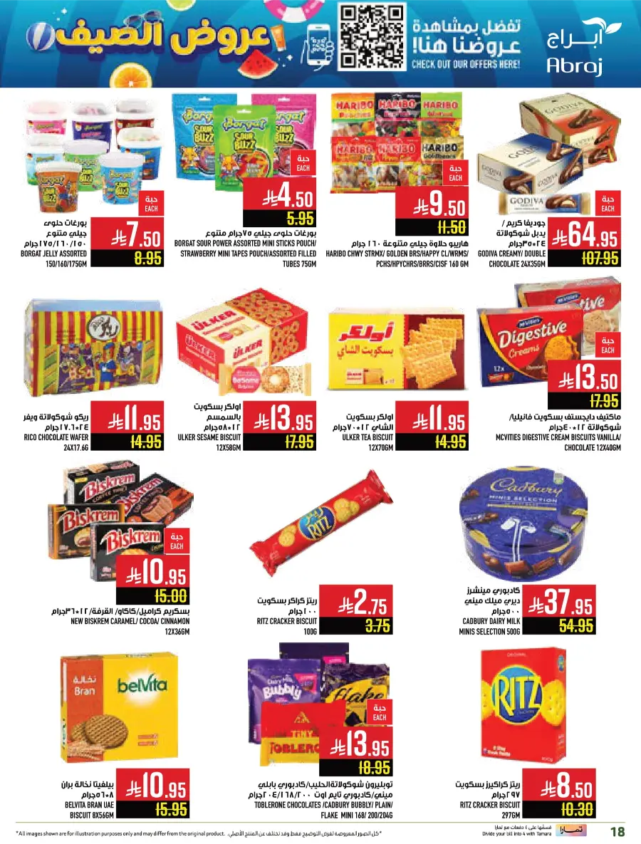 Summer Offers – Shop & Save Now! In Abraj Hypermarket undefined