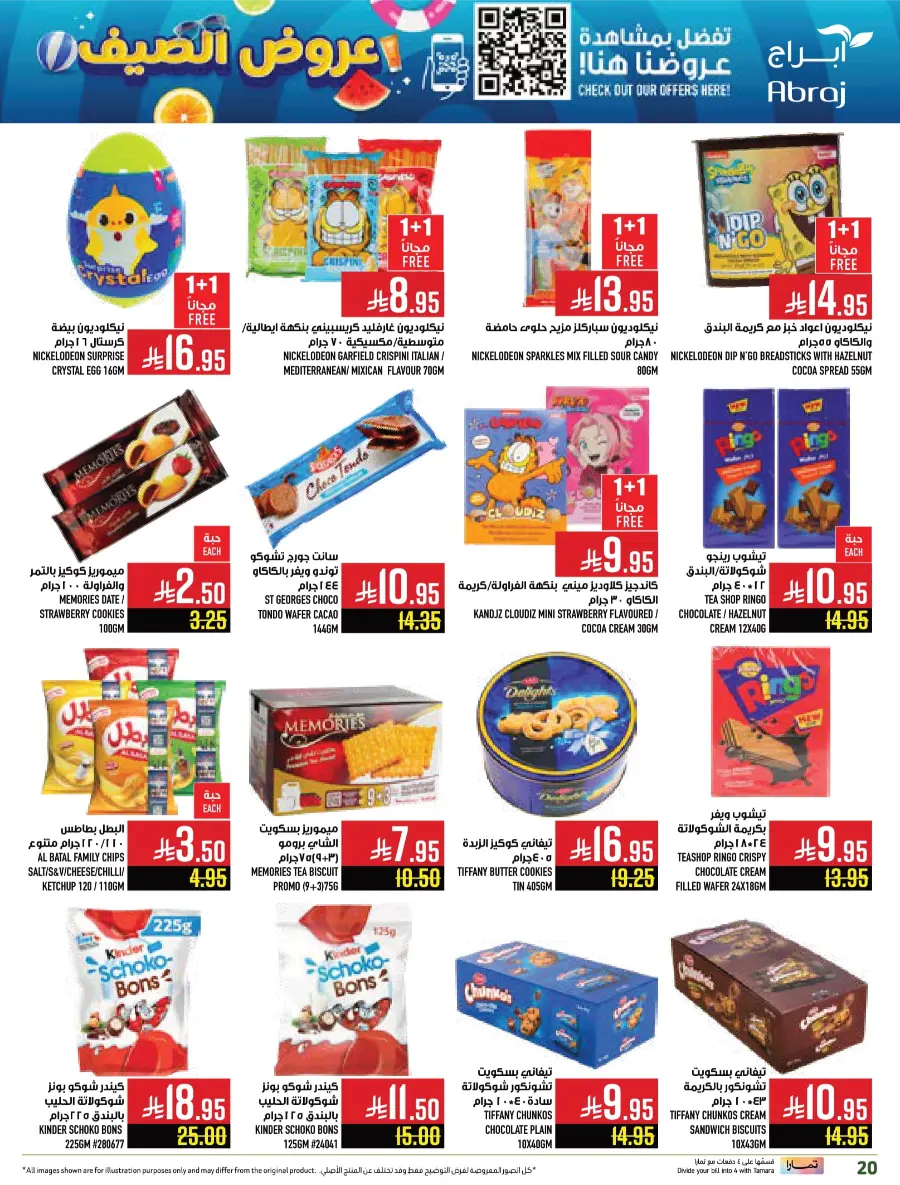 Summer Offers – Shop & Save Now! In Abraj Hypermarket undefined