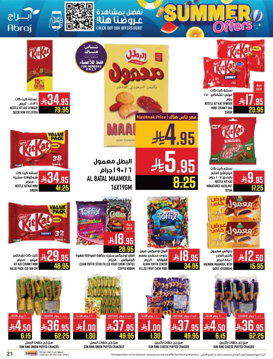 Summer Offers – Shop & Save Now! In Abraj Hypermarket undefined