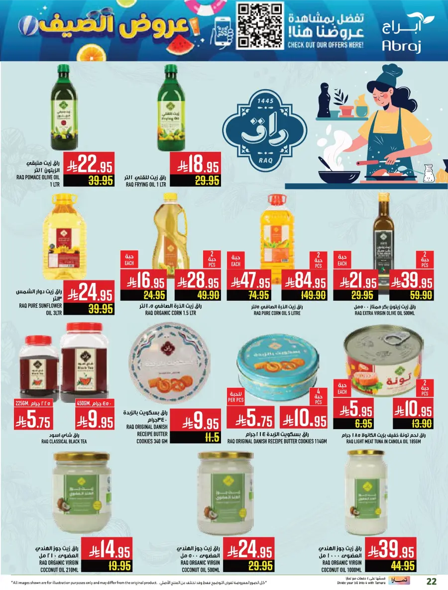 Summer Offers – Shop & Save Now! In Abraj Hypermarket undefined