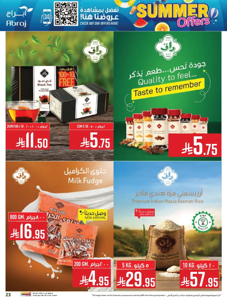 Summer Offers – Shop & Save Now! In Abraj Hypermarket undefined