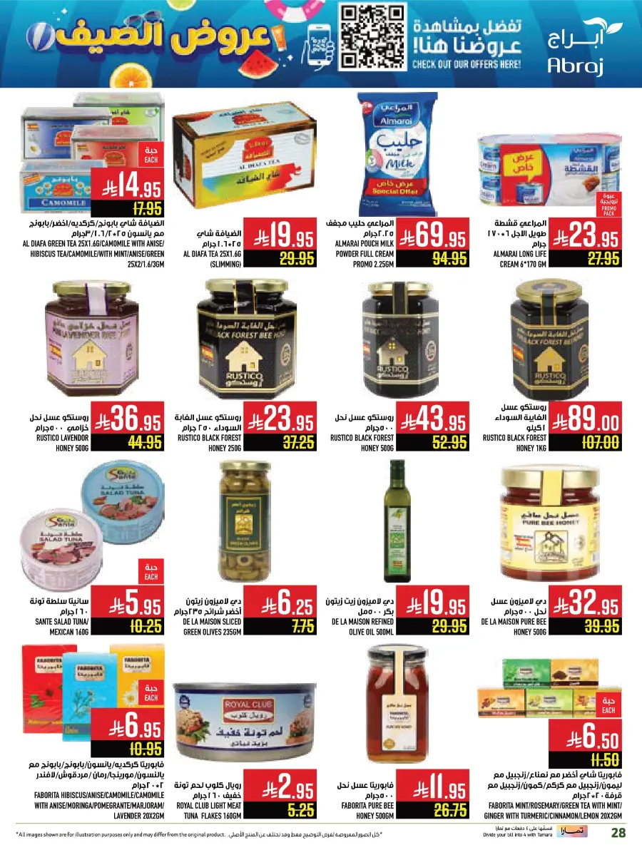 Summer Offers – Shop & Save Now! In Abraj Hypermarket undefined