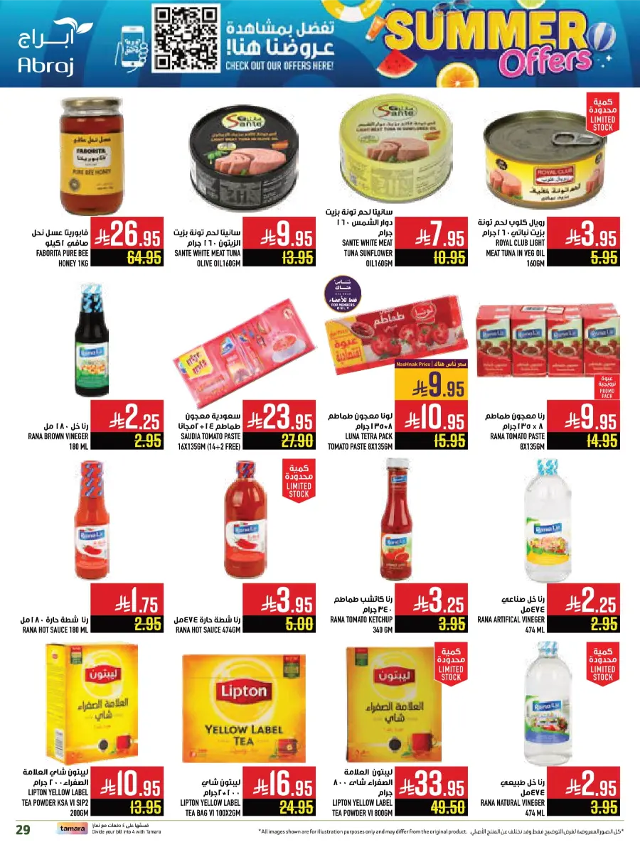 Summer Offers – Shop & Save Now! In Abraj Hypermarket undefined