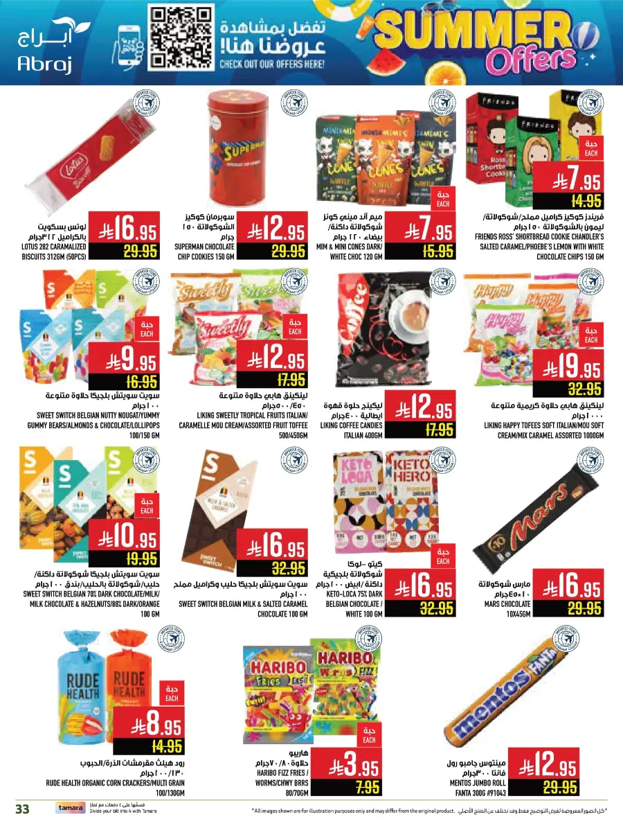 Summer Offers – Shop & Save Now! In Abraj Hypermarket undefined
