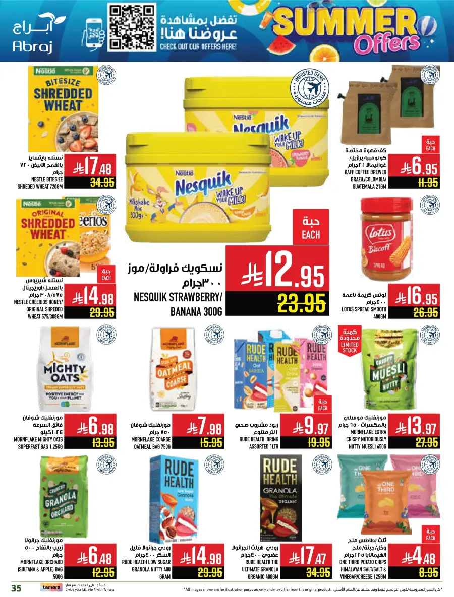 Summer Offers – Shop & Save Now! In Abraj Hypermarket undefined