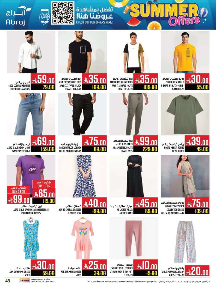 Summer Offers – Shop & Save Now! In Abraj Hypermarket undefined