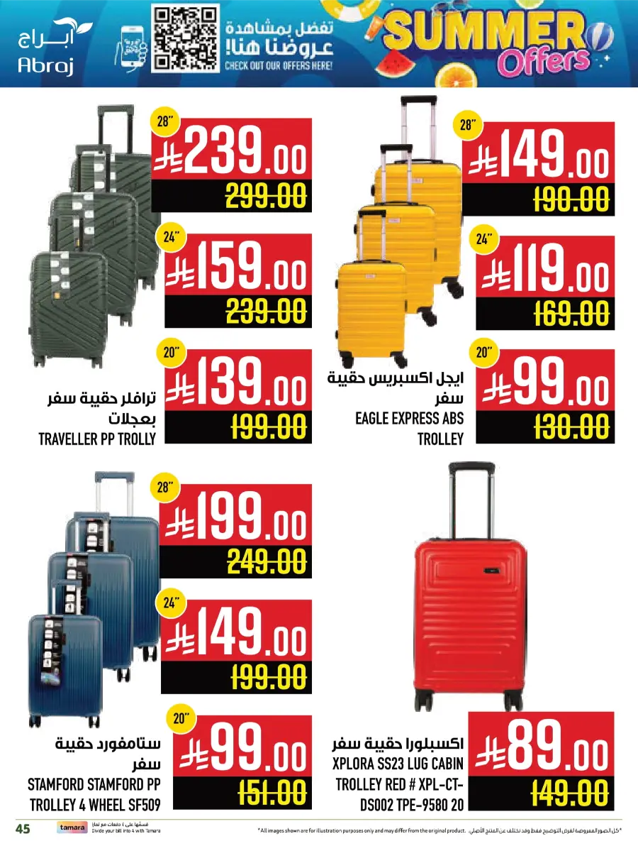 Summer Offers – Shop & Save Now! In Abraj Hypermarket undefined