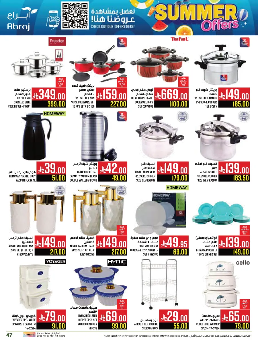 Summer Offers – Shop & Save Now! In Abraj Hypermarket undefined