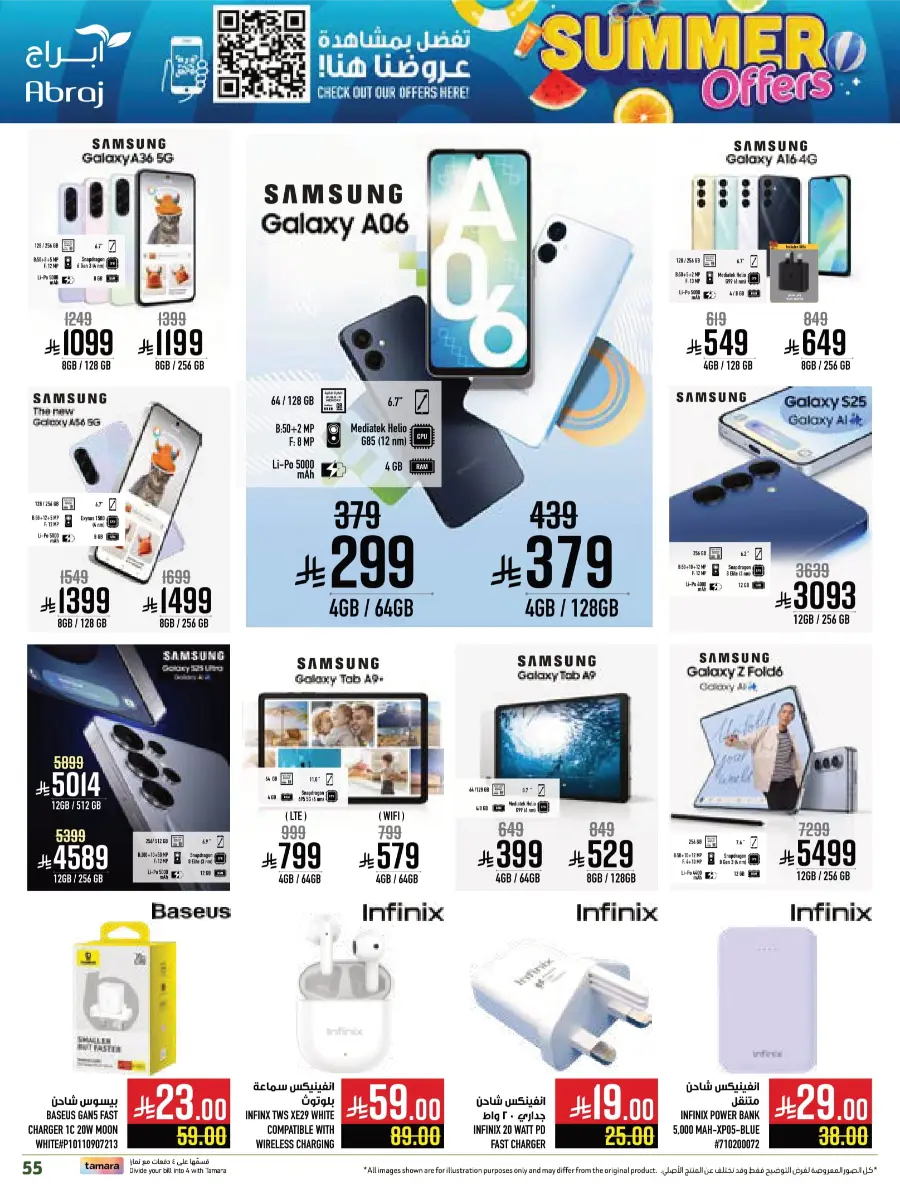Summer Offers – Shop & Save Now! In Abraj Hypermarket undefined