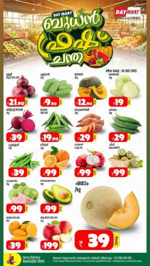 Wednesday Offer In Daymart Hypermarket Calicut