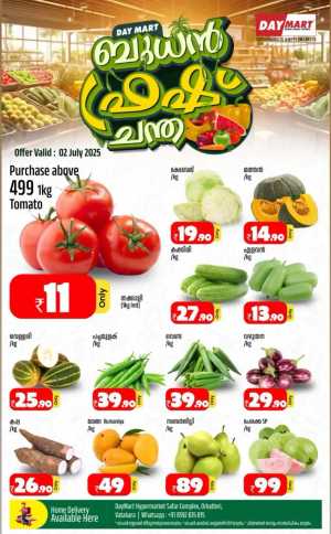 Wednesday Offer In Daymart Hypermarket Calicut