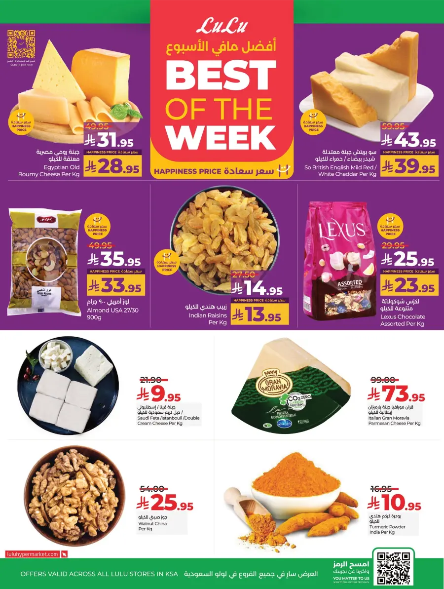 Best Price in KSA – Guaranteed Savings! In Lulu Hypermarket undefined