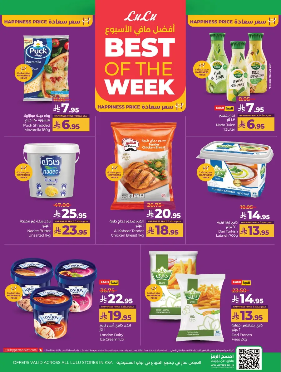 Best Price in KSA – Guaranteed Savings! In Lulu Hypermarket undefined