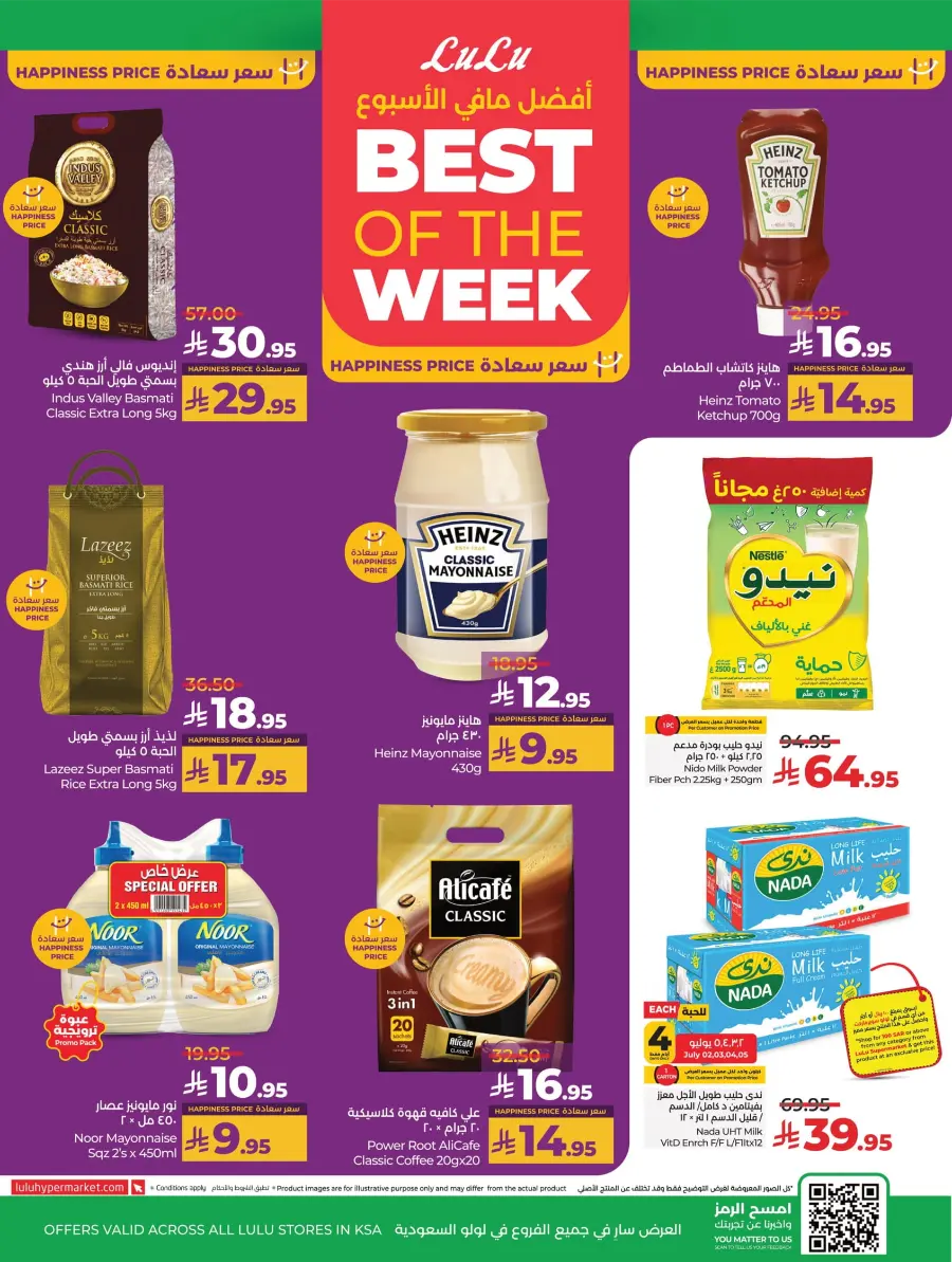 Best Price in KSA – Guaranteed Savings! In Lulu Hypermarket undefined