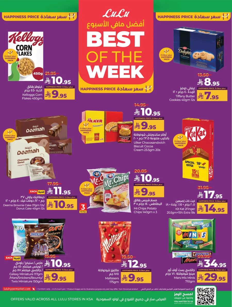 Best Price in KSA – Guaranteed Savings! In Lulu Hypermarket undefined