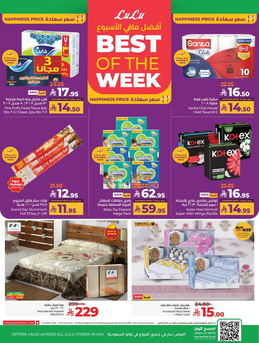 Best Price in KSA – Guaranteed Savings! In Lulu Hypermarket undefined