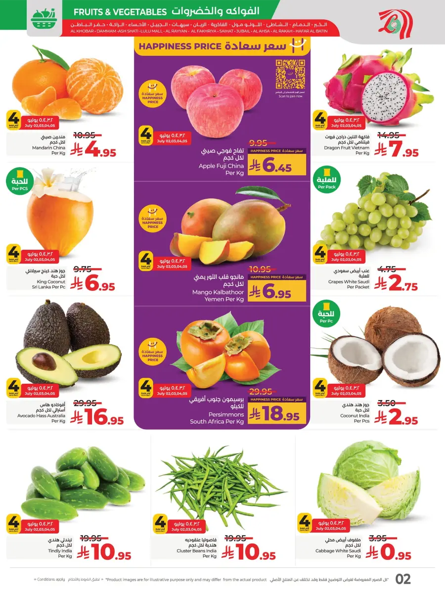 Best Price in KSA – Guaranteed Savings! In Lulu Hypermarket undefined