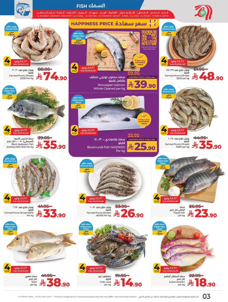 Best Price in KSA – Guaranteed Savings! In Lulu Hypermarket undefined
