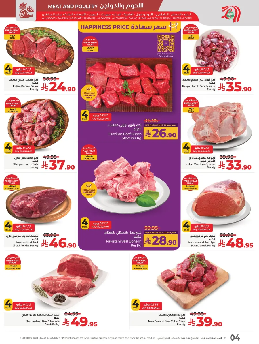Best Price in KSA – Guaranteed Savings! In Lulu Hypermarket undefined