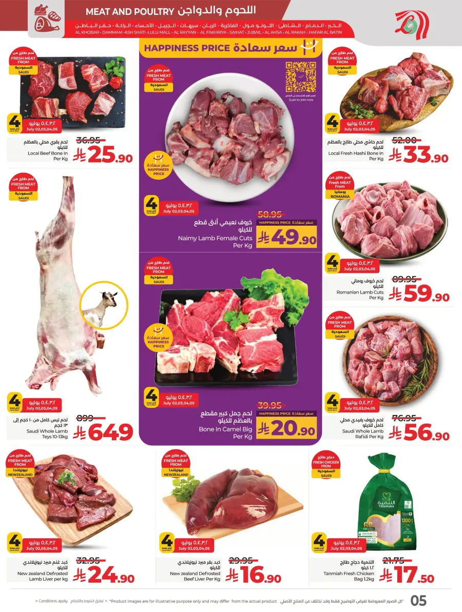 Best Price in KSA – Guaranteed Savings! In Lulu Hypermarket undefined
