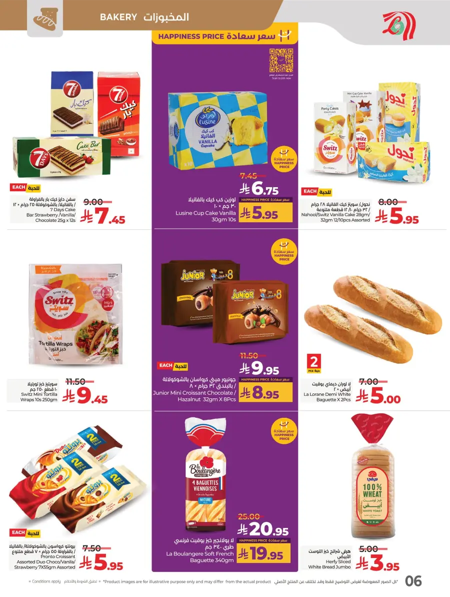 Best Price in KSA – Guaranteed Savings! In Lulu Hypermarket undefined