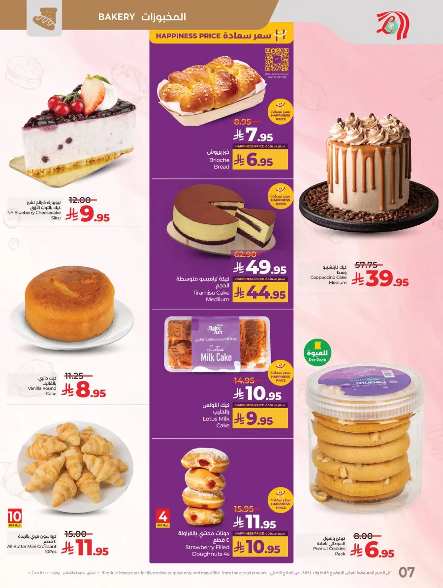 Best Price in KSA – Guaranteed Savings! In Lulu Hypermarket undefined