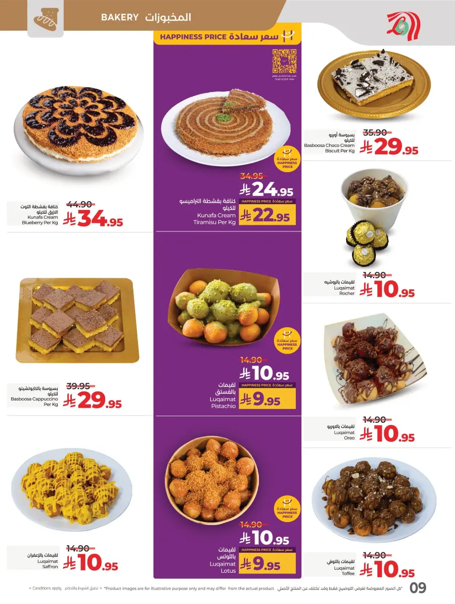 Best Price in KSA – Guaranteed Savings! In Lulu Hypermarket undefined