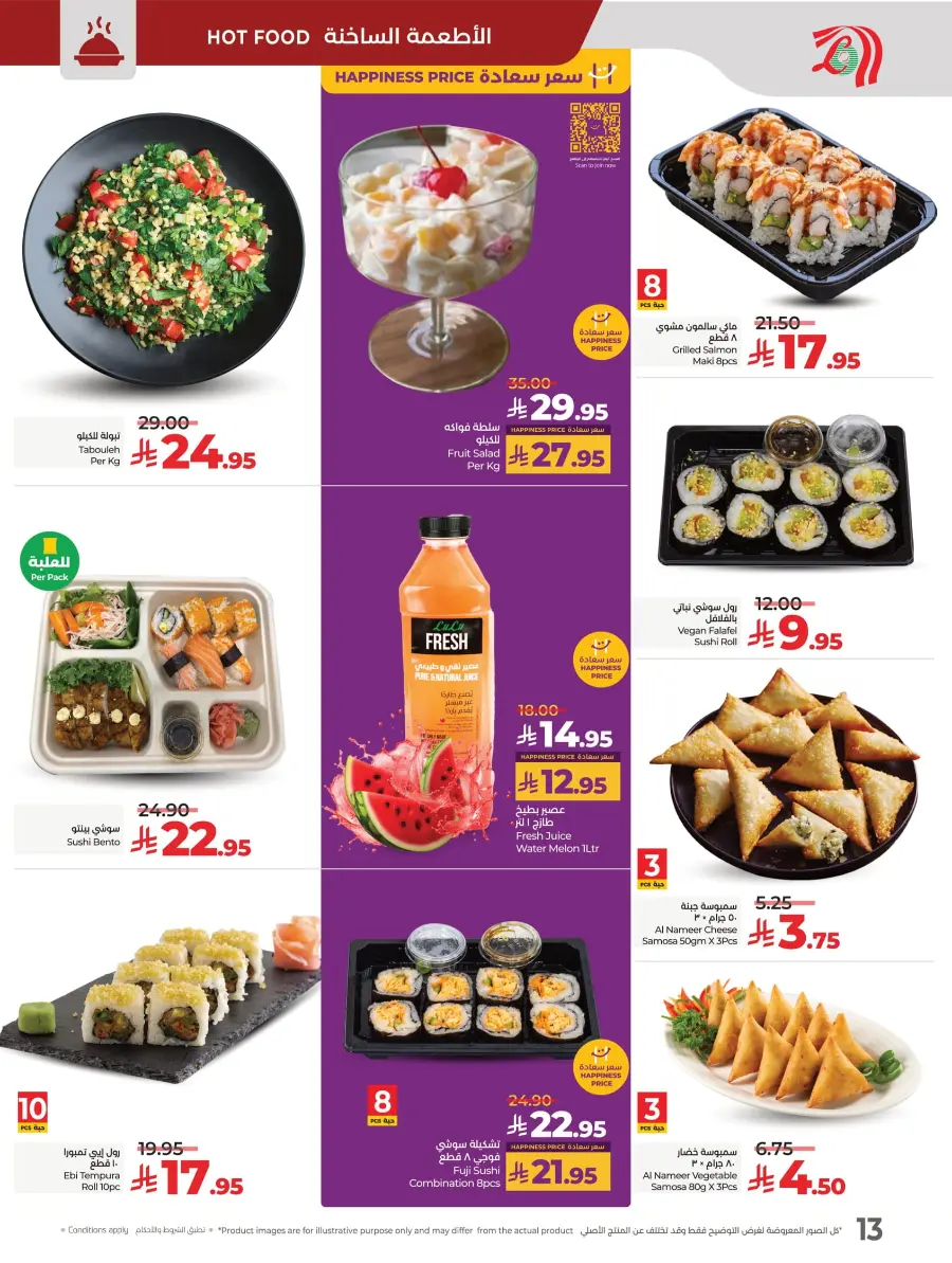 Best Price in KSA – Guaranteed Savings! In Lulu Hypermarket undefined