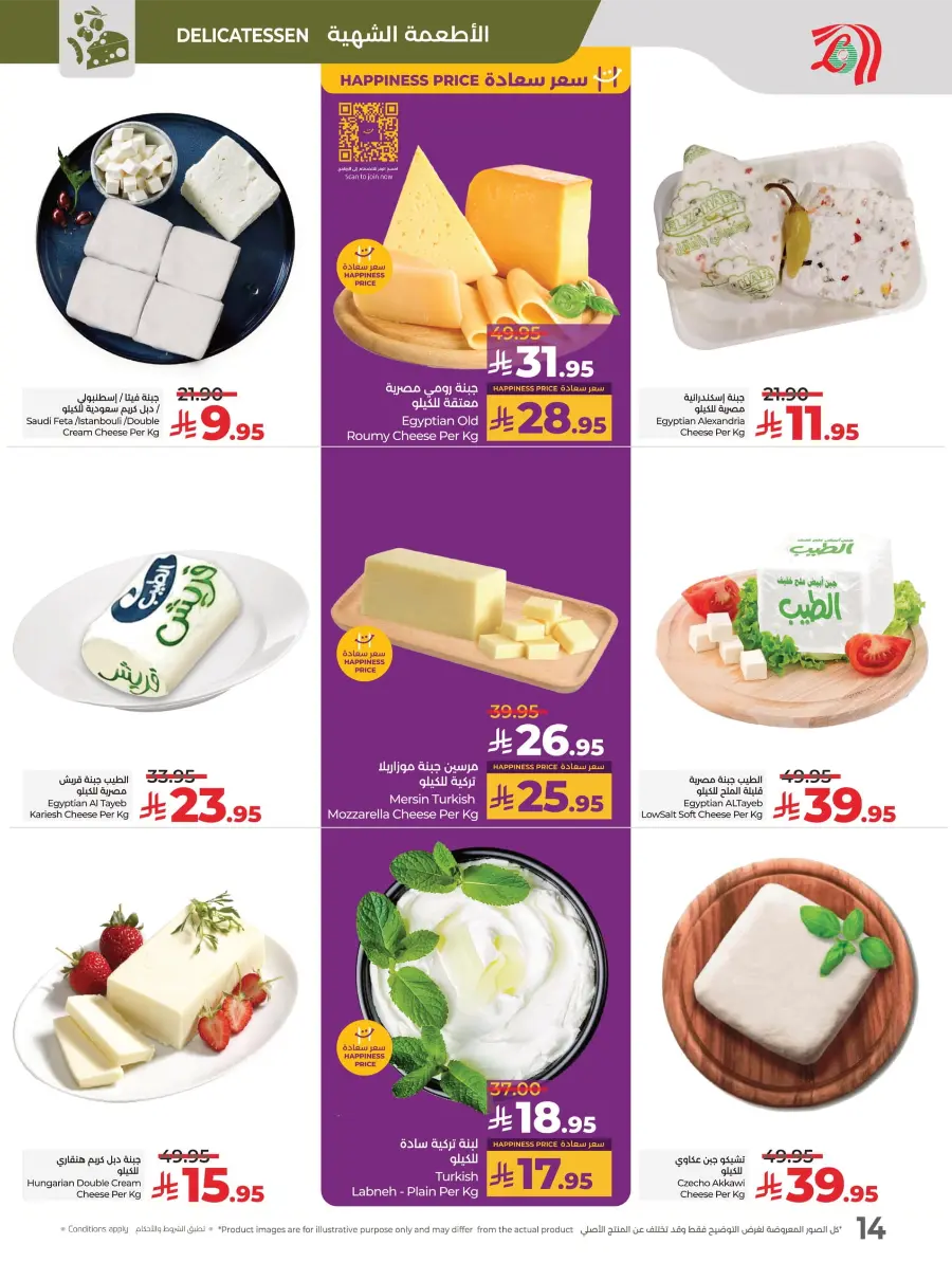 Best Price in KSA – Guaranteed Savings! In Lulu Hypermarket undefined